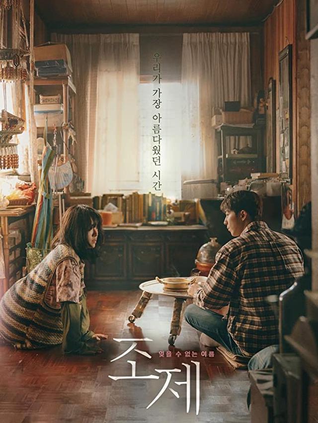 Poster Josee. (Foto: Dok. Warner Brothers Pictures Korea, CBI Pictures)