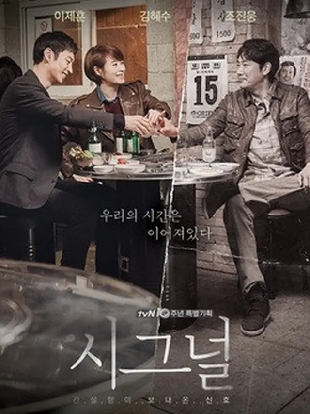 Drakor dengan 16 episode yang wajib ditonton (credit: instagram.com/ tvn_drama)