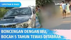 Nahas! Seorang ibu dan anak yang tengah berboncengan sepeda motor tiba-tiba ditabrak sebuah mobil di Lampung. Akibatnya, sang anak tewas usai terpental sejauh beberapa kilometer. Warga pun mengamuk dengan menghancurkan kendaraan pelaku.