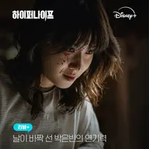 Park Eun Bin dalam drakor Hyper Knife. (X/ DisneyPlusKR)