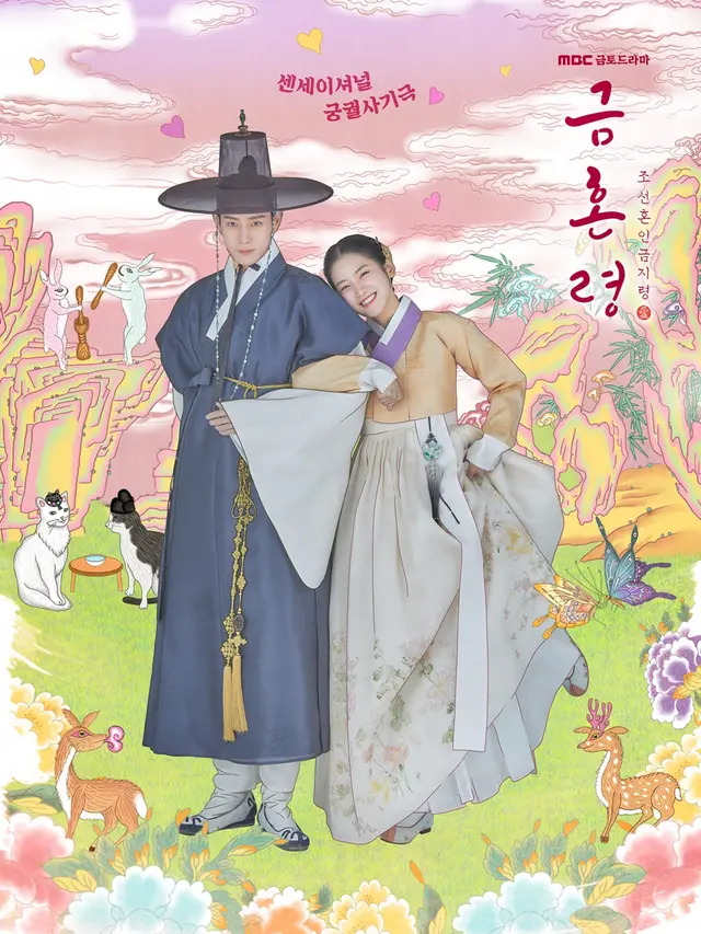 The Forbidden Marriage (MBC via Soompi)