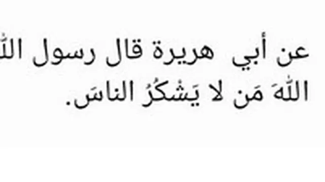 Hadis Alquran