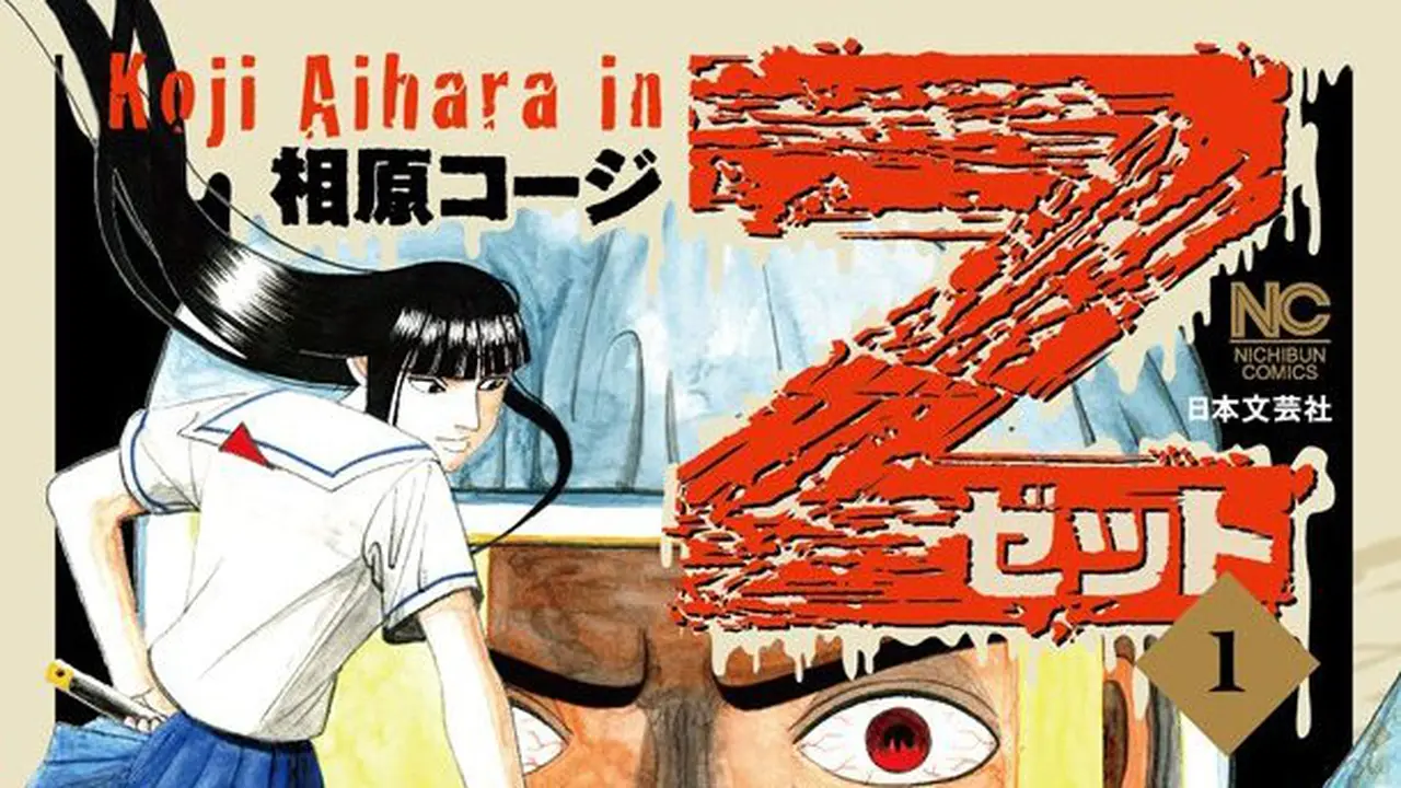 Sutradara Ring 0 Garap Film Adaptasi Manga Bertema Zombie