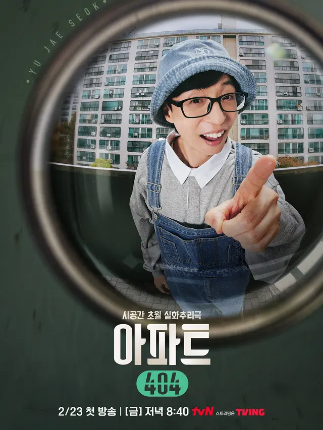 Yoo Jae Suk - Apartment 404