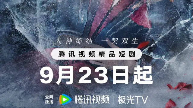 Drama China Terbaru Shuang Sheng Qi