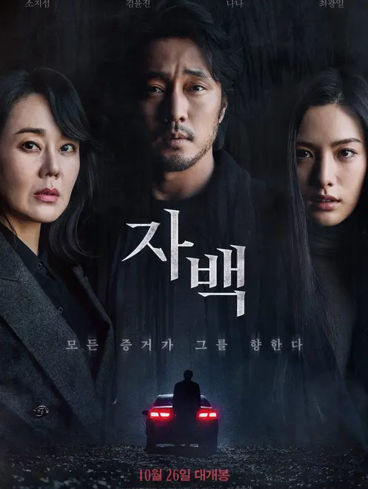 Poster Confession. (Foto via Soompi)