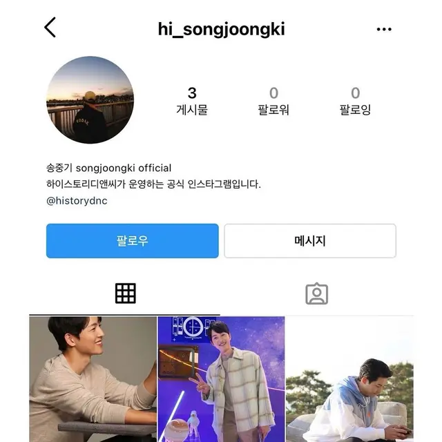 Unggahan agensi Song Joong Ki. (Instagram/ historydnc)