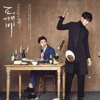 Sungjae, Lee Dong Wook dan Gong Yoo dalam drama Goblin (2016).