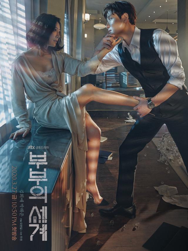 Poster The World of The Married (JTBC via Soompi)