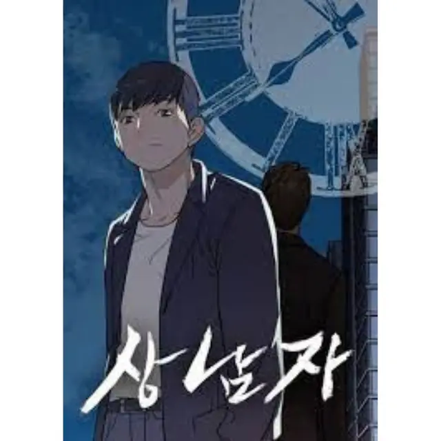 Manhwa berjudul Real Man (credit: anime-planet.com)
