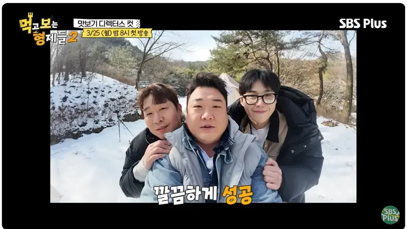 Di Episode Pertama 'Eating Brothers 2', Kim Seon Ho, Moon Se Yoon dan Kim Joon Hyun Pergi ke Thailand (Foto: youtube.com/@SBSPlusNow)
