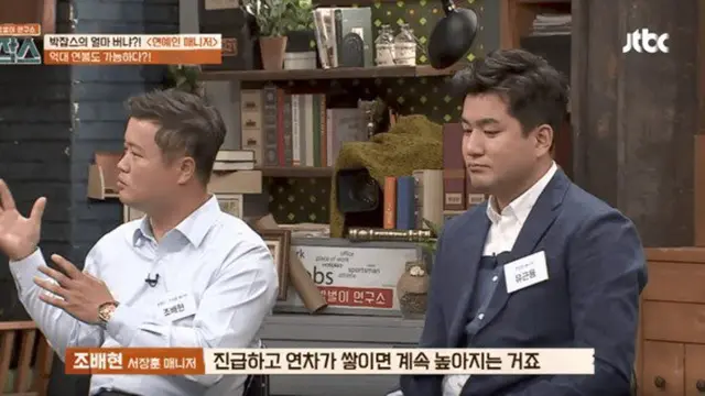 [Bintang] Artis Korea