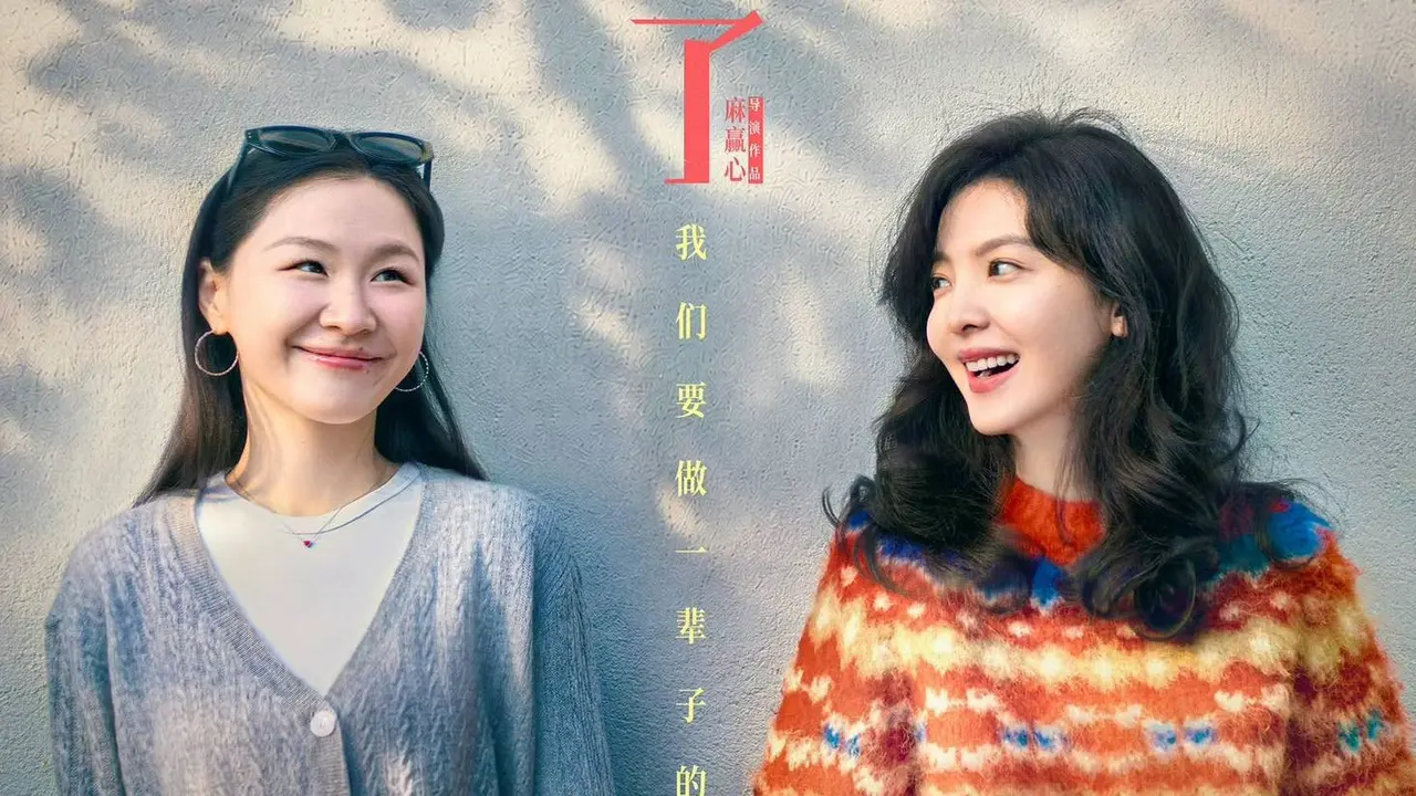 Film China A Part of Me