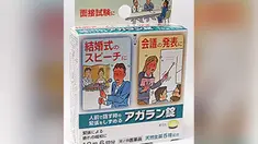 Obat ini hilangkan sakit kepala jika melihat banyak orang saat berpidato.