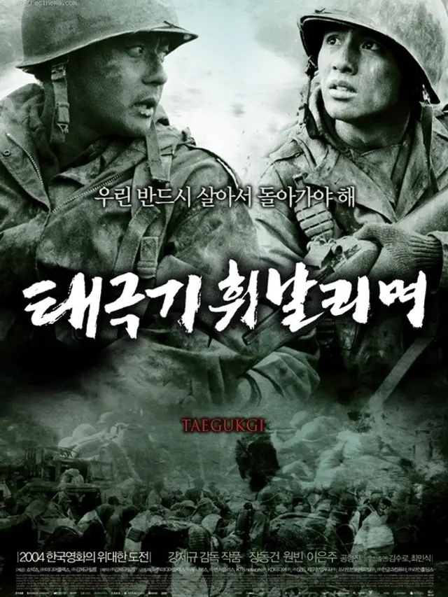 7 Drama dan Film Terbaik yang Diperankan Won Bin. (credit: mydramalist)