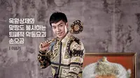 Lee Seung Gi berperan sebagai  Son Oh Gong dalam serial Kera Sakti berarti Sun Go Kong, sang raja kera (Naver)