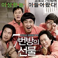 Miracle in Cell No 7 (Fineworks - CL Entertainment via IMDb)