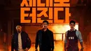 Awal bulan Agustus 2022, poster resmi Confidential Assignment 2 dirilis. Hyun Bin, Daniel Henney dan Yoo Hae Jin mejeng sebagai bintang utamanya. Siapa yang tak sabar ingin nonton? (Foto: JK Film/ CJ Entertainment via Soompi)