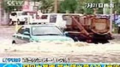 Cina dihantam badai tropis Chanthu. Badai tropis ini menerjang Cina Selatan, dan menghempaskan puluhan kapal serta membawa banjir rob ke daratan. 