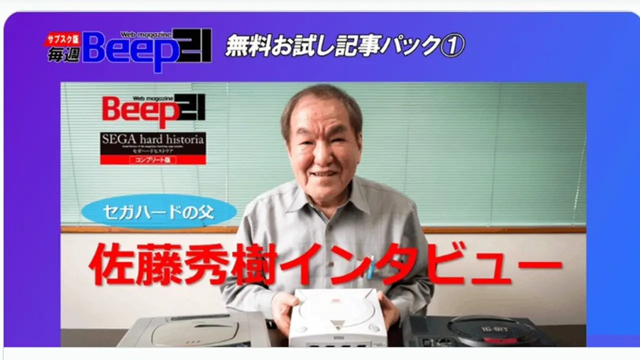 Hideki Sato