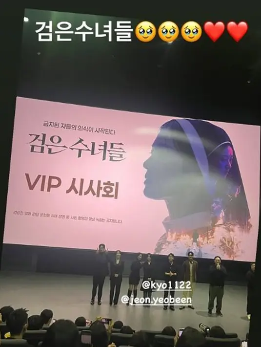 Tak hanya mengunggah dukungannya kepada Song Hye Kyo melalui feeds IG, Lim Ji Yeon juga membagikan momen kehadirannya melalui IG Story. Untuk diketahui, film Dark Nuns adalah film horor bertema okultisme yang menampilkan aktris Song Hye Kyo bersama Jeon Yeo Been, Lee Jin Wook, dan Moon Woo Jin. (Liputan6.com/IG/@limjjy2)