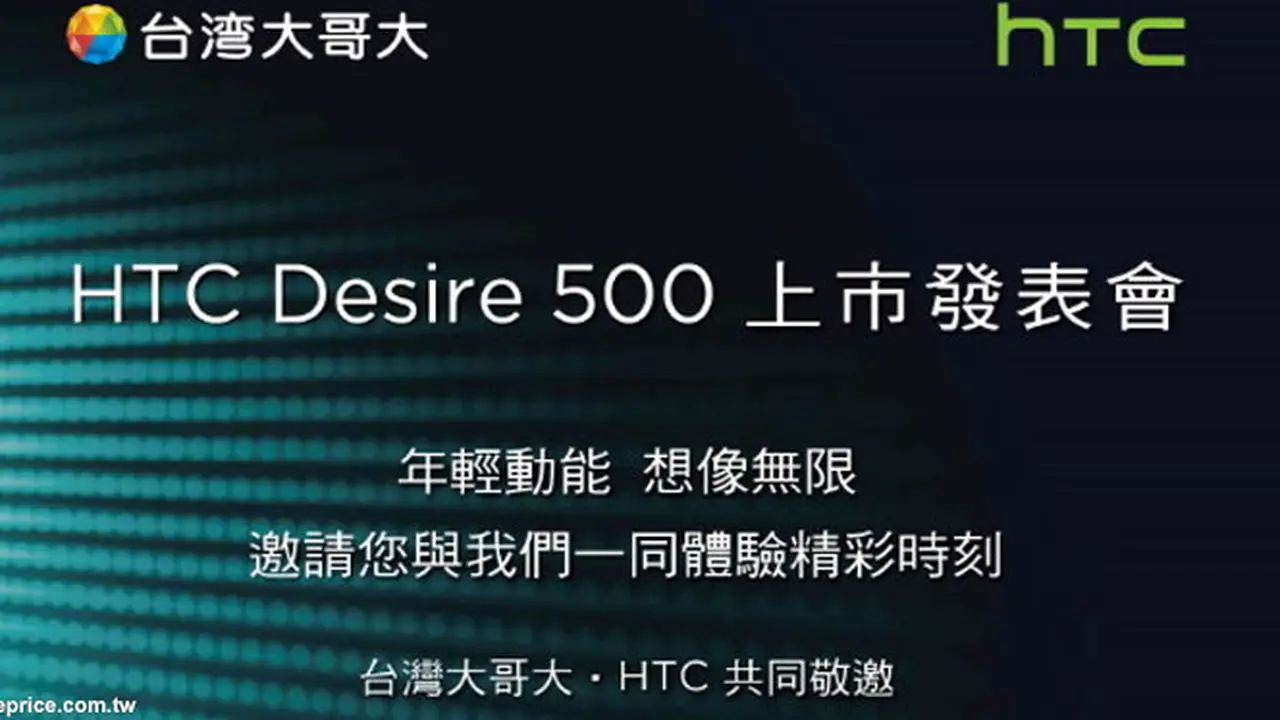 htc-desire-500-130718b.jpg