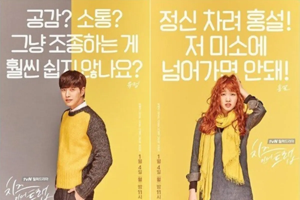 [Bintang] Cheese in the Trap