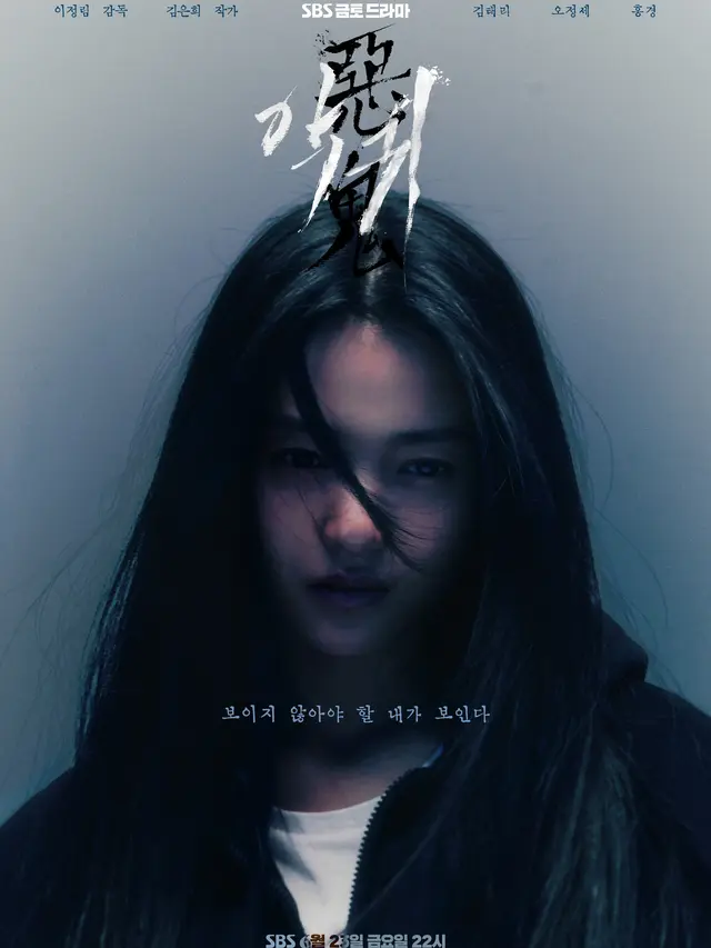 Revenant Kim Tae Ri