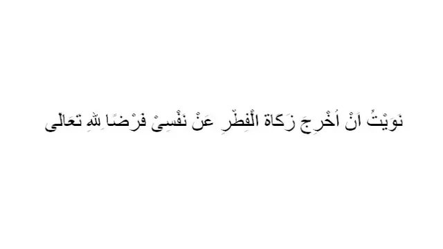 Niat Zakat Fitrah