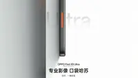 Find X9 Ultra Siap Hadir April 2026, Oppo Pamer Teaser Tombol Kamera