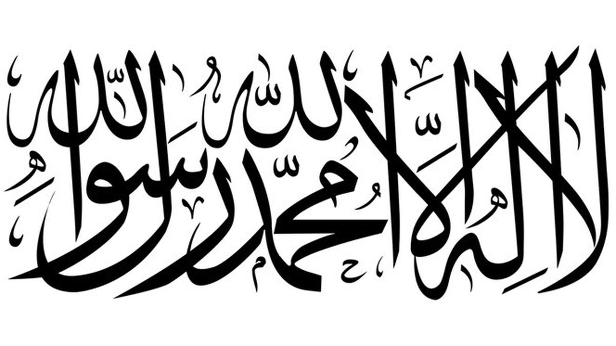 Arti La Ilaha Illallah yang Merupakan Bagian dari Kalimat Syahadat, Ketahu Keutamaannya