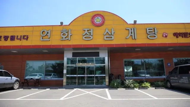 YeonHwajeong Samgyetang/Korea Tourism Organization Indonesia.