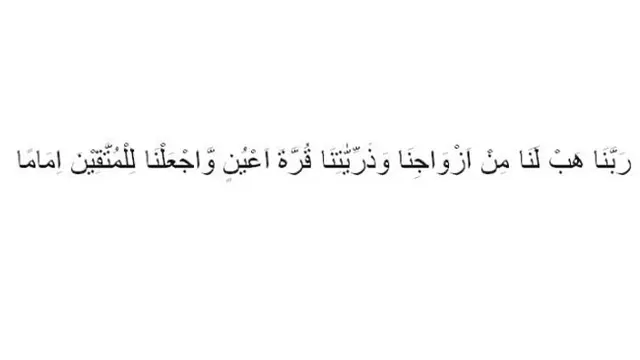Doa Mohon Jodoh