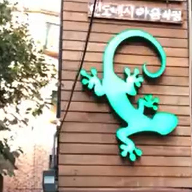 5 Rumah Makan Indonesia Terkenal Di Korea Salah Satunya Harus