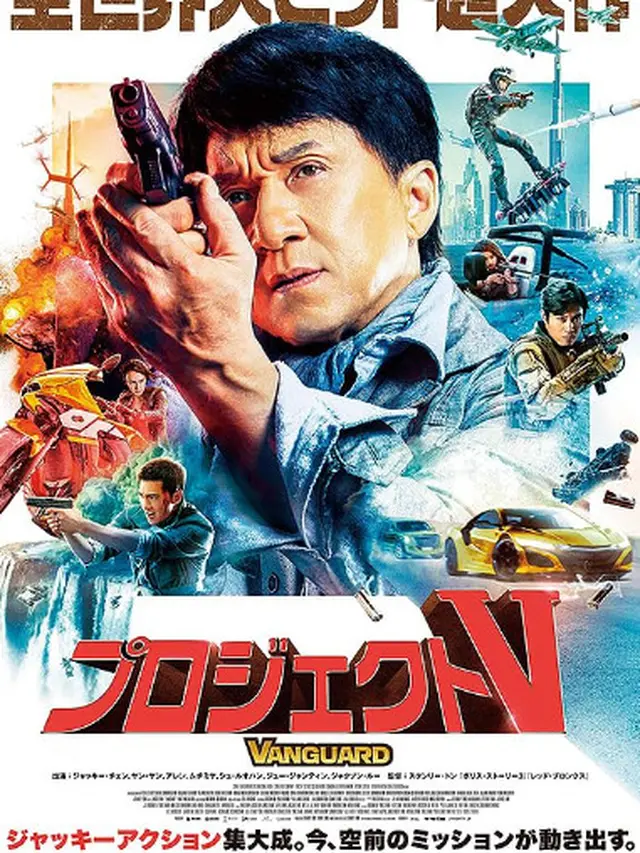 Sinopsis Film Vanguard yang Akan Tayang Sabtu Malam Ini di Indosiar