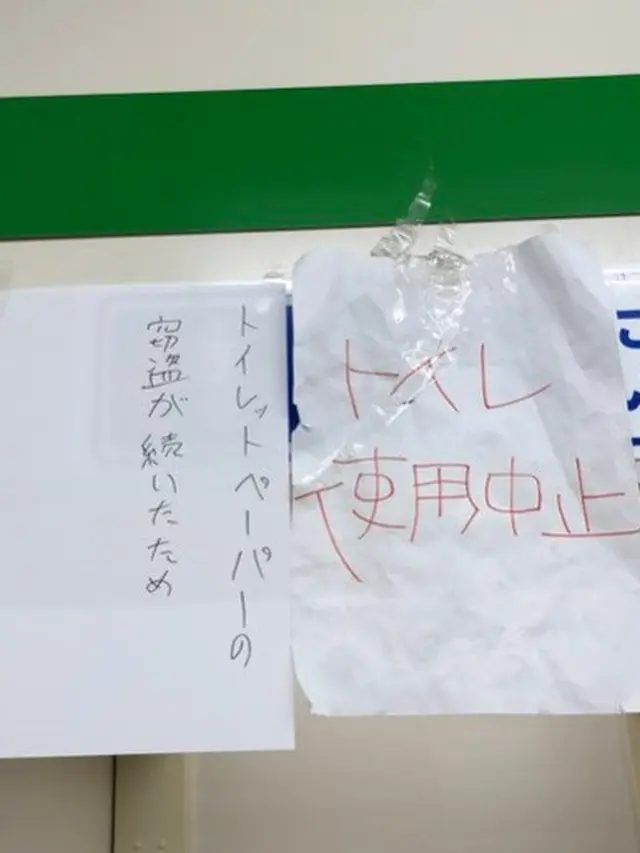 tisu toilet di jepang dicuri