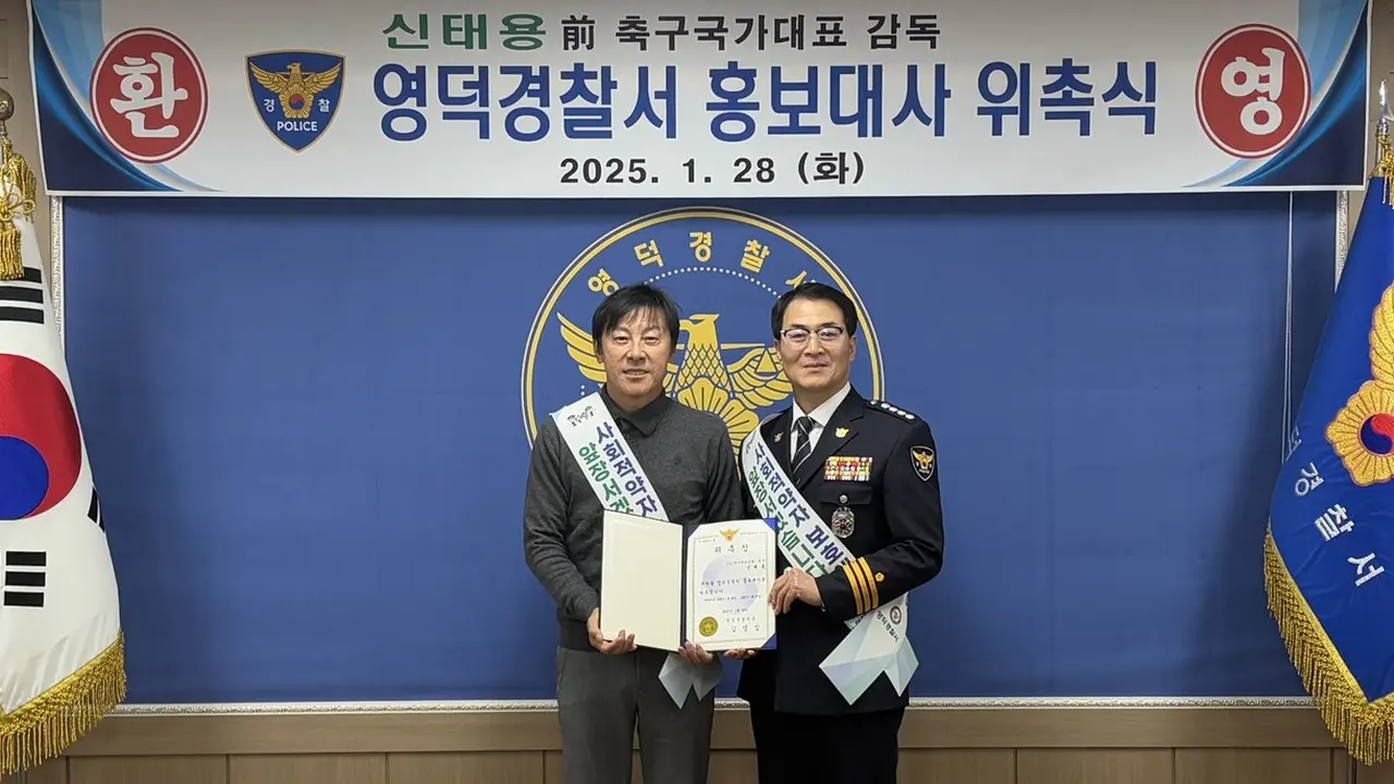 Shin Tae-yong di Kepolisian Yeongdeok