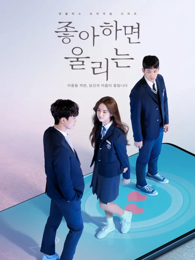 ilustrasi drama korea love alarm/netflix