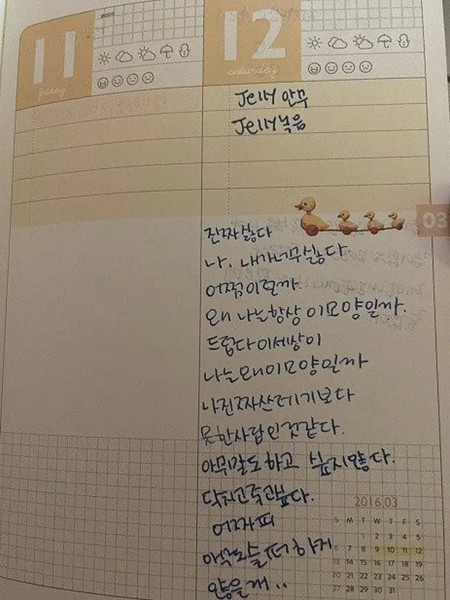 Unggahan yang disebut sebagai diary Naeun April. (foto via Allkpop)