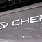 Chery Kembangkan Baterai Solid-State, Uji Coba Dimulai 2027