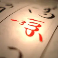 Sebelum alas sandal jepit berlafadz Allah muncul di Jawa Timur, tulisan Tuhan dalam bahasa Arab ini sudah lebih dulu di beberapa produk ini.