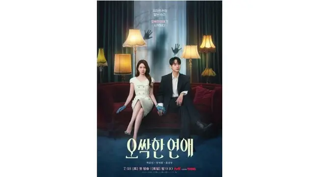 Drama Korea Spooky in Love