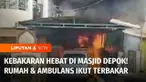 Diduga akibat korsleting listrik, sebuah rumah yang berada di samping sebuah masjid di Depok, Jawa Barat, ludes terbakar. Api juga membakar sebuah mobil ambulans yang terparkir di halaman masjid.