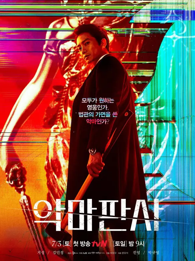 7 Rekomendasi Drama Korea Terbaik yang Diperankan Ji Sung (credit: mydramalist)