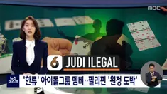 THUMBNAIL idol