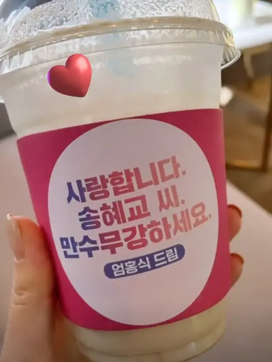 Di truk kopi yang dikirim, Yoo Ah In juga menuliskan pesan berbunyi, “Cinta untuk Ms. Song Hye Kyo. Panjang umur," kata aktor yang memiliki nama asli Uhm Hong Sik itu. (Foto: Instagram/kyo1122)