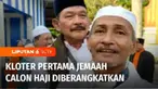Keluarga ratusan jemaah calon haji kelompok terbang atau kloter satu asal Bangkalan, Jawa Timur, mengikuti pelepasan para jemaah menuju Asrama Haji Sukolilo, Surabaya, Selasa (23/5) pagi. Di antara ratusan jemaah kloter satu, terdapat 174 jemaah di a...