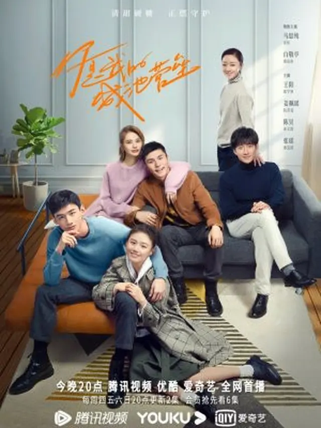 Drama China You Are My Hero