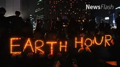 Peringatannya ditandai dengan pemadaman lampu selama satu jam yang dimulai pada pukul 20.00 Wita hingga pukul 21.00 Wita