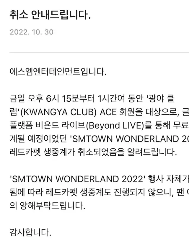 SM Entertainment Hentikan Siaran Red Carpet atas Tragedi Itaewon